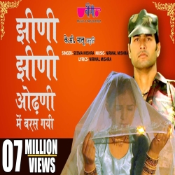 Jhini Jhini Odhani Main Mp3 Song